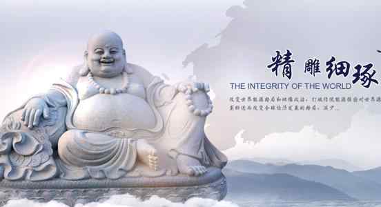 石雕佛像带给我们的理念