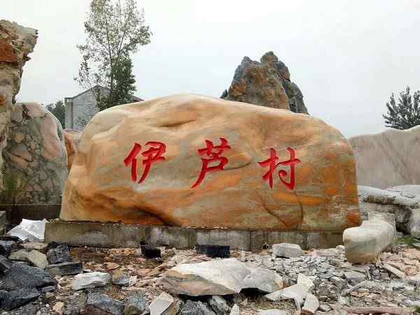 刻字石、量大从优