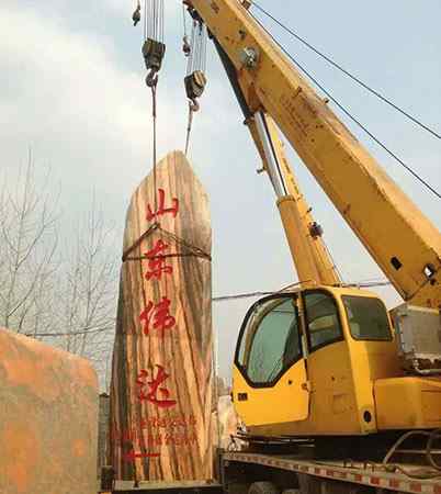 刻字石、送货上门