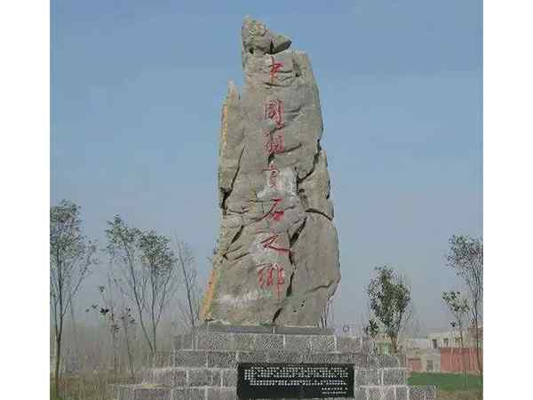 刻字石、送货上门