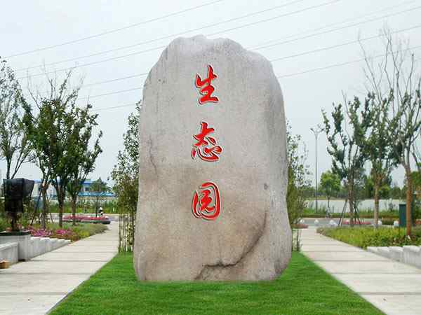 刻字石、送货上门