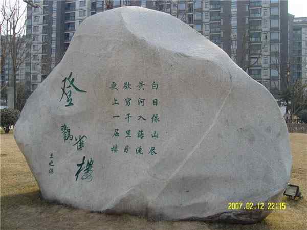 刻字石、石质坚硬