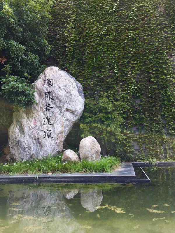 刻字石、浑厚挺拔