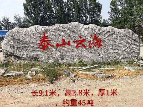 刻字石、浑厚挺拔