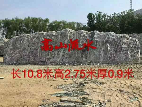 刻字石、浑厚挺拔