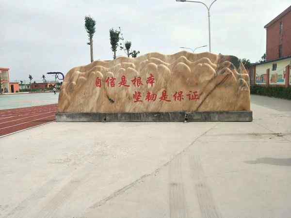 刻字石、美观大方