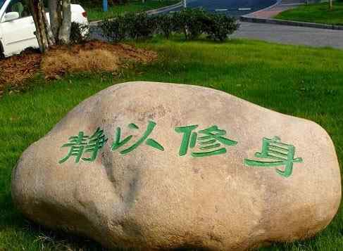 草坪石、造型优美