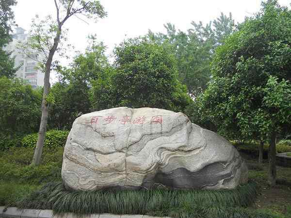 草坪石、基地直销