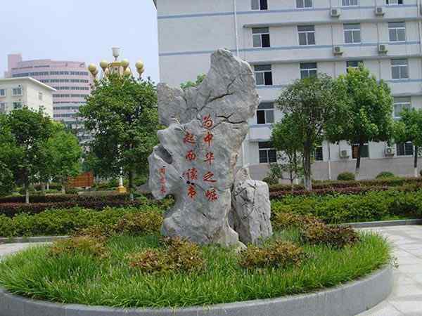 园林石对景观意境营造的作用