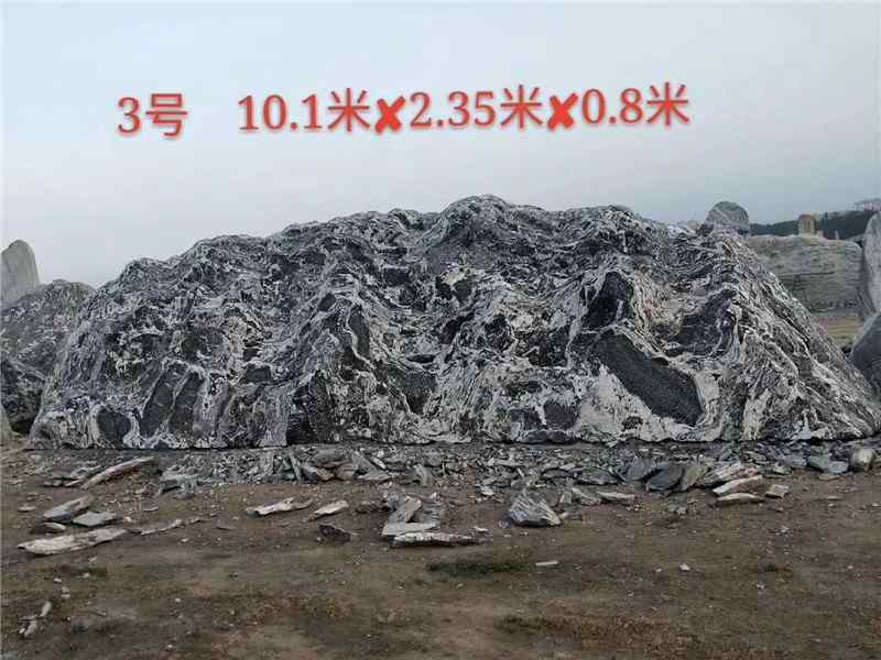 泰山石、刻字石