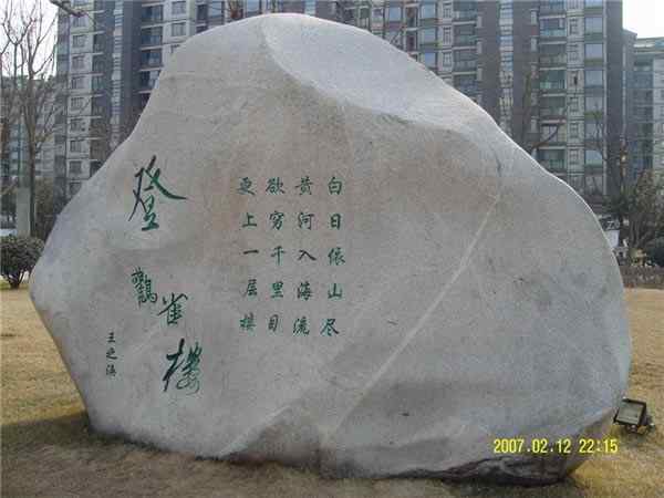 园林景观石、别具一格