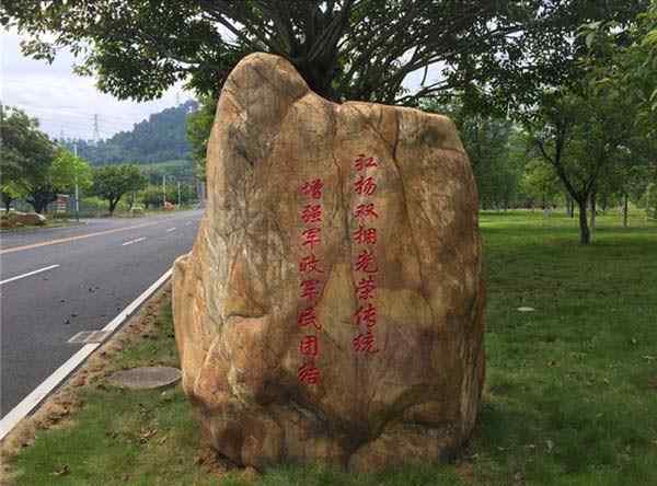 园林景观石、量大从优