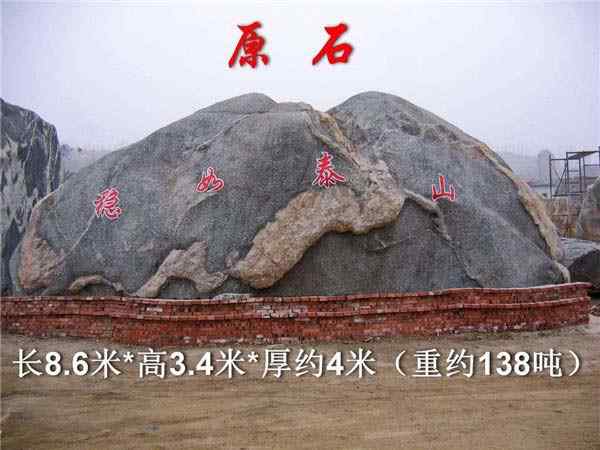 园林景观石、纹理清晰