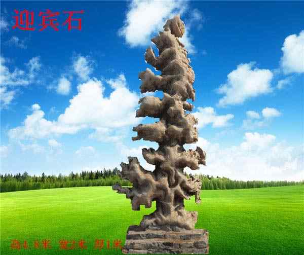 园林景观石、基地直销