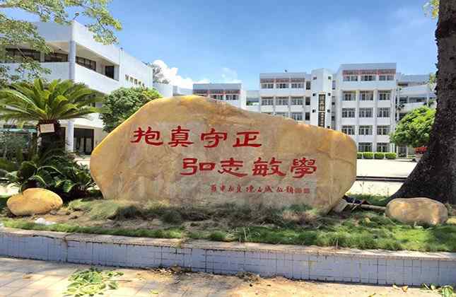 刻字黄蜡石现场安装完成