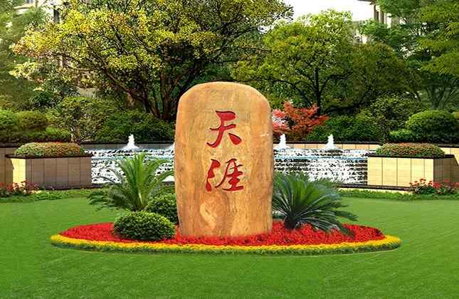 景观黄蜡石刻字石