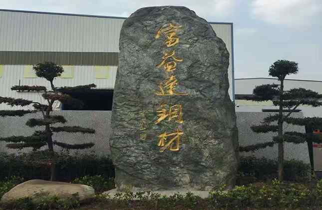 竖式九龙玉刻字石