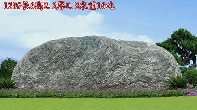 长6高2.2厚0.8米重16吨
