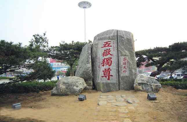 泰山石刻字石草坪点缀