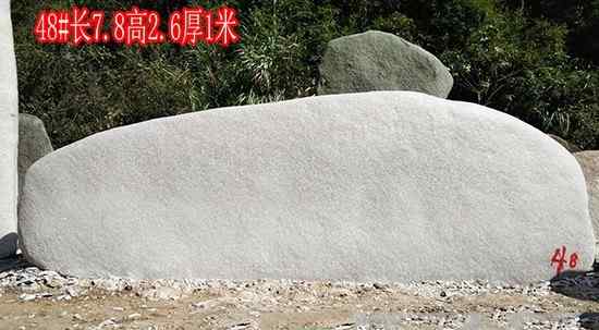 长7.8高2.6厚1米刻字石