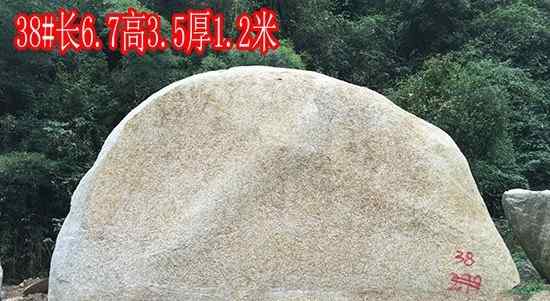 长6.7高3.5厚1.2米刻字石