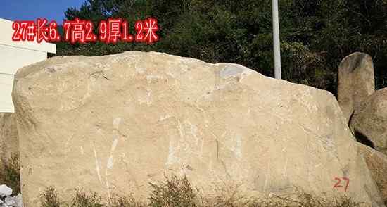 长6.7高2.9厚1.2米刻字石