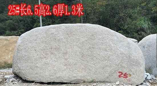 长6.5高2.6厚1.3米刻字石