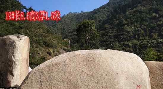 长8.6高3厚1.5米刻字石