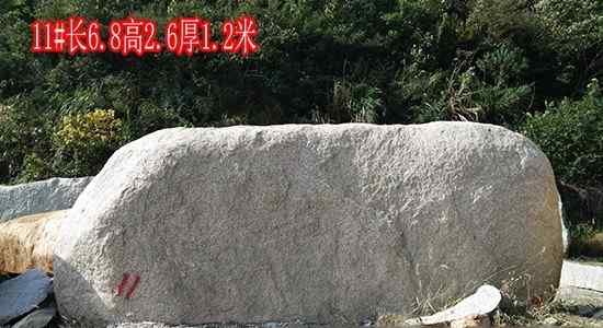 长6.8高2.6厚1.2米刻字石