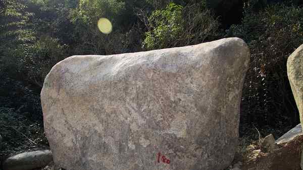 长4高2.5厚0.9米刻字石