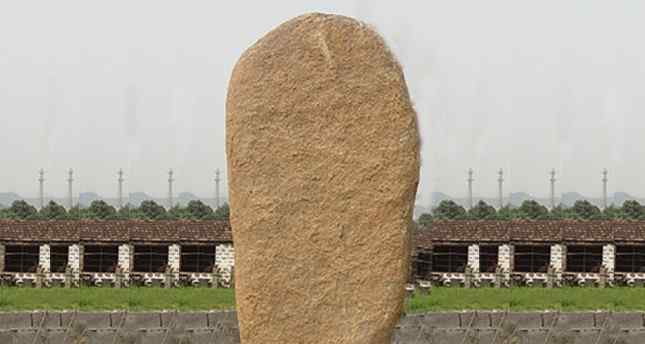 高2.6 宽1.1 厚0.9米竖式刻字石