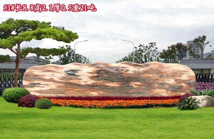 晚霞红景观石新品到货欢迎大家前来咨询