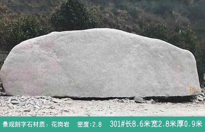 长8.6米宽2.8米厚0.9米