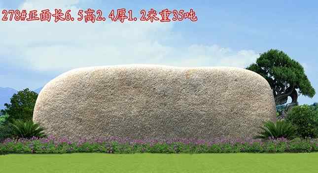 正面长6.5高2.4厚1.2米重35吨