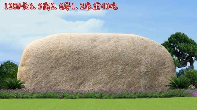 长6.5高2.6厚1.2米重40吨