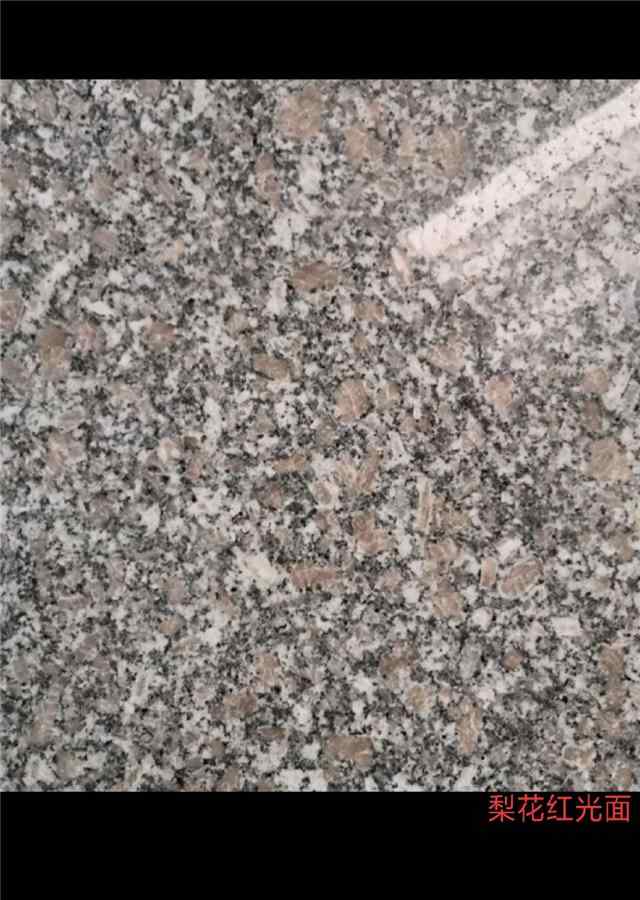 「天然花岗岩」梨花红花岗岩 颜色：灰色