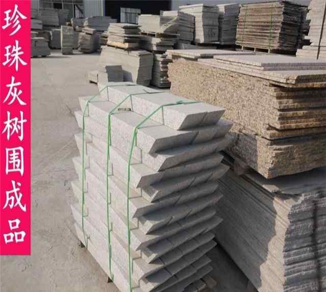 「天然花岗岩」珍珠灰/小铁灰花岗岩园林广场地铺路沿石盲道石树围