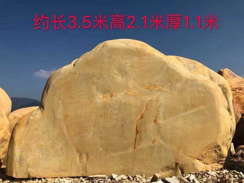 长3.5米 高2.1米 厚1.1米 刻字石