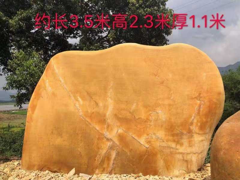 长3.5米 高2.3米 厚1.1米 刻字石
