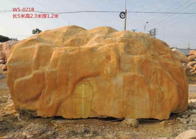 黄蜡石之卧石和立石