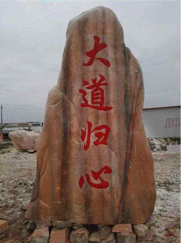 吊装晚霞红景观石需要注意的问题