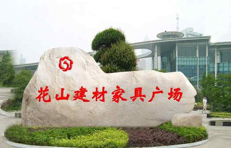 潮湿的雨季中石材的养护