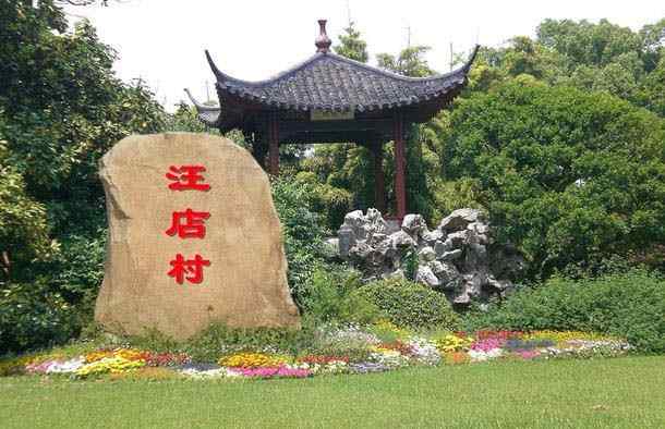 景观石在公园建设中的欣赏应用