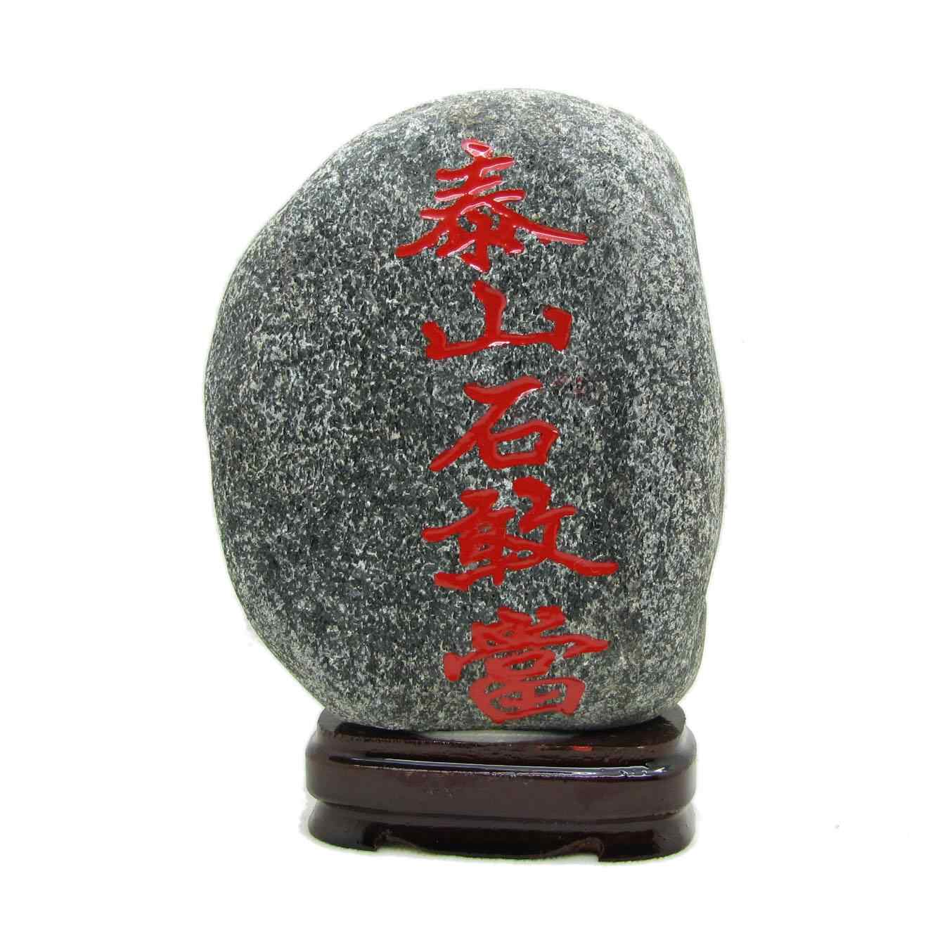 泰山石敢当的美丽传说