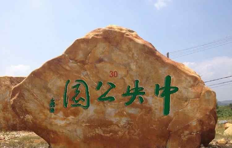 黄蜡石收藏的注意事项