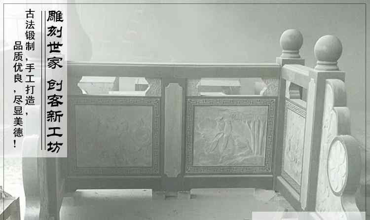 石雕厂家供应花岗岩栏杆 手工雕刻花岗岩石雕栏杆 可加工定做栏