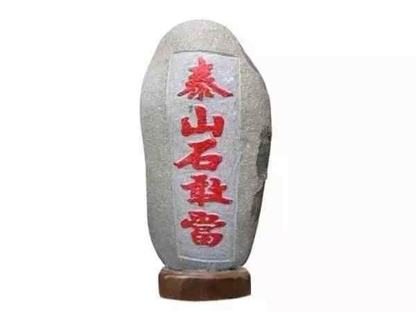 景观石5-19103016252V62.jpg 史上最全最美中华奇石,一百年难得一见!令人大饱眼福!!看你能否认全?(图89)