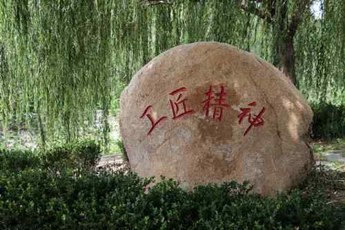 景观石是园林绿化建设的不二之选