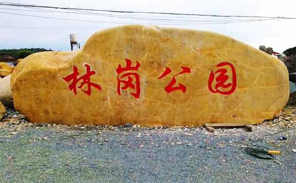 为什么景区都用景观石作为地标