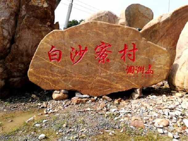 现代太湖石园林假山